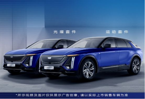 凯迪拉克纯电LYRIQ锐歌四驱高性能版上市,比蔚来ES7配置更惊艳 凯迪拉克纯电LYRIQ锐歌四驱高性能版上市,比蔚来ES7配置更惊艳