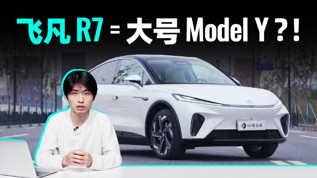 在刚刚过去的 11 月里，飞凡 R7 一共交付了 1……