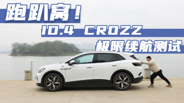 冬季来临，纯电动车的续航里程成为了大家关心的问题……