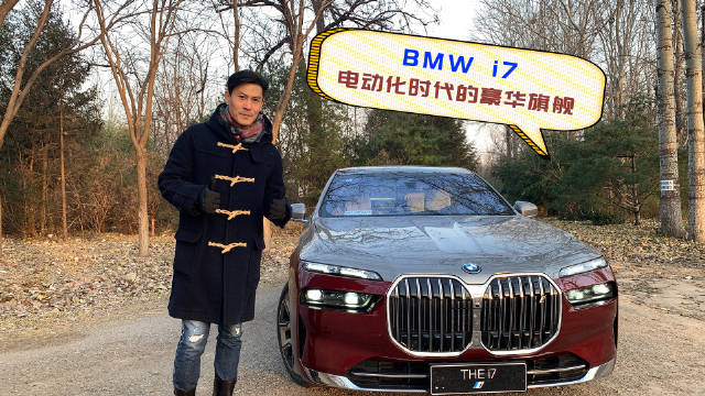 当电气化成为宝马新的战略发展方向时……