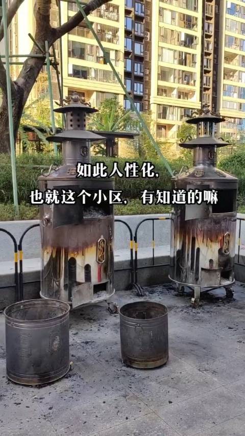 这个小区是懂闽南人的……但是在小区里烧这些安全吗？