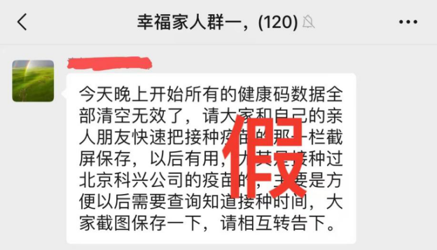 进入网站可领取疫苗补偿款?假的!警惕这些涉疫骗局1 进入网站可领取疫苗补偿款?假的!警惕这些涉疫骗局