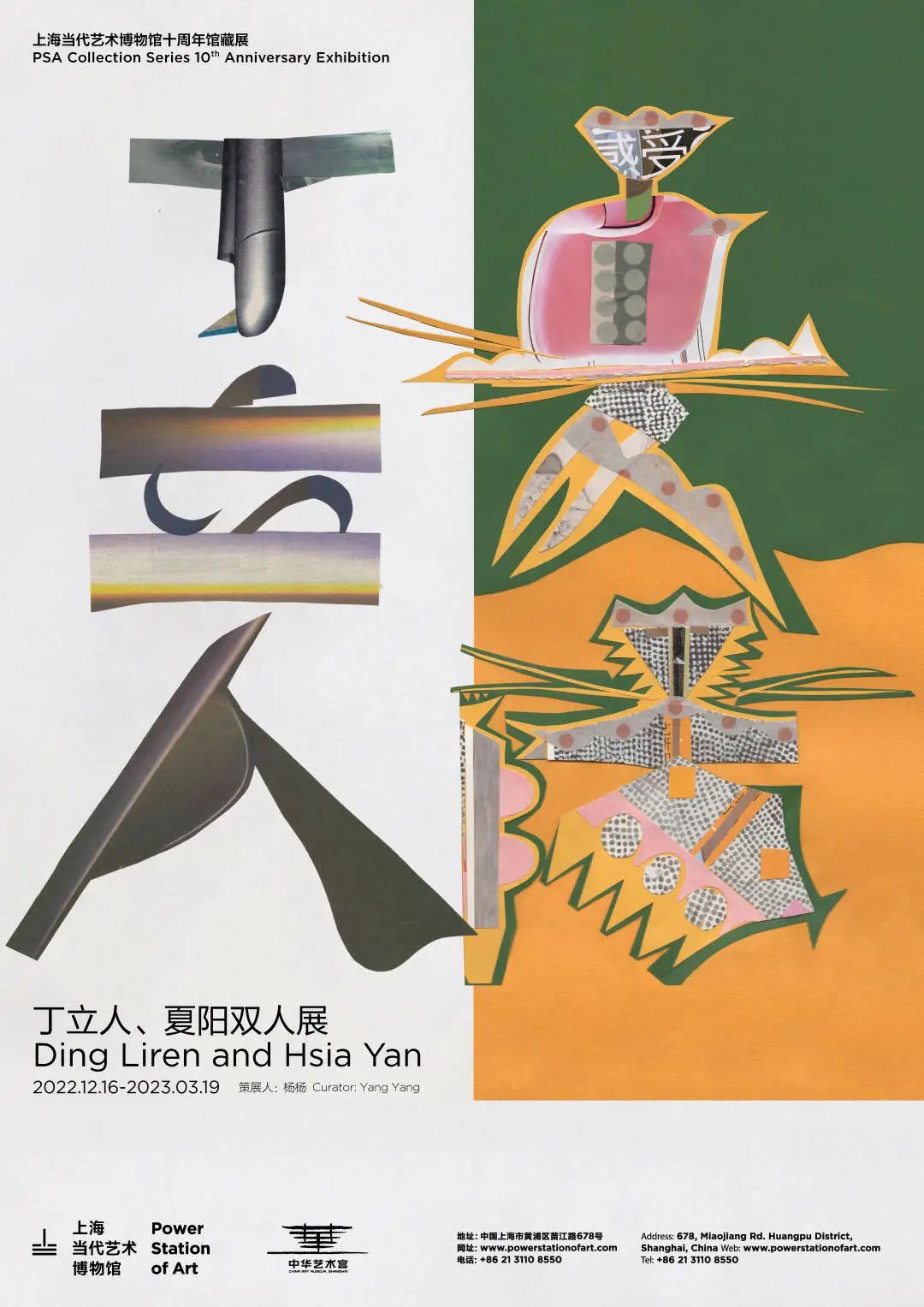 燃爆了(一周观展指南)一周观展,(图15) 燃爆了(一周观展指南)一周观展,(图15)