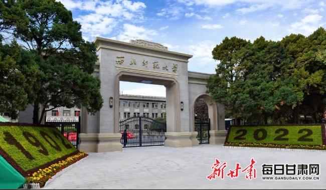 西北师大获批组建甘肃省基础学科研究中心 西北师大获批组建甘肃省基础学科研究中心