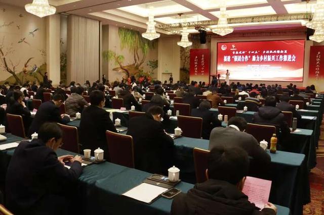 2022年1月14日,福建“银团合作”助力乡村振兴工作推进会在三明举办。(团三明市委供图)