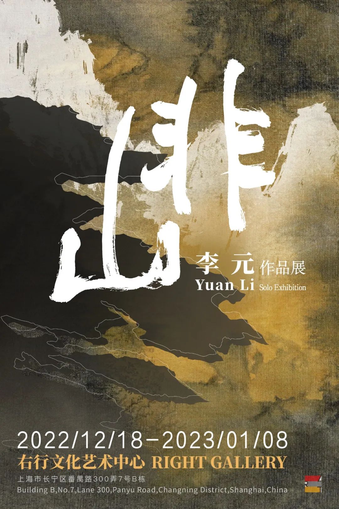 燃爆了(一周观展指南)一周观展,(图29) 燃爆了(一周观展指南)一周观展,(图29)