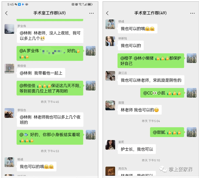 “没有人上夜班,我可以多上几个”/永定区中小学校相关教学工作要求通知(更多) “没有人上夜班,我可以多上几个”/永定区中小学校相关教学工作要求通知(更多)