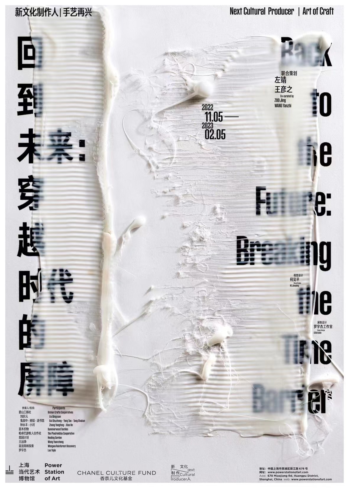 燃爆了(一周观展指南)一周观展,(图17) 燃爆了(一周观展指南)一周观展,(图17)