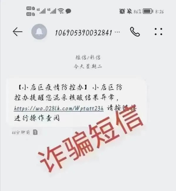 进入网站可领取疫苗补偿款?假的!警惕这些涉疫骗局 进入网站可领取疫苗补偿款?假的!警惕这些涉疫骗局