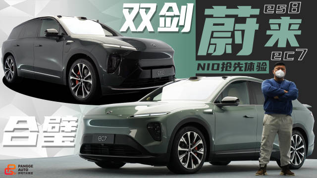 蔚来出新车了？没错！