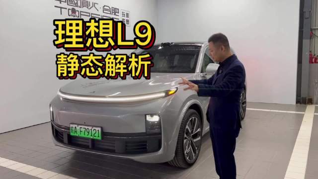 理想汽车理想L9新能源汽车SUV