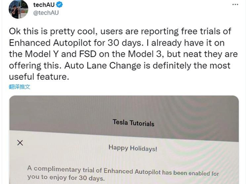 特斯拉为全球车主提供30天EAP试用服务