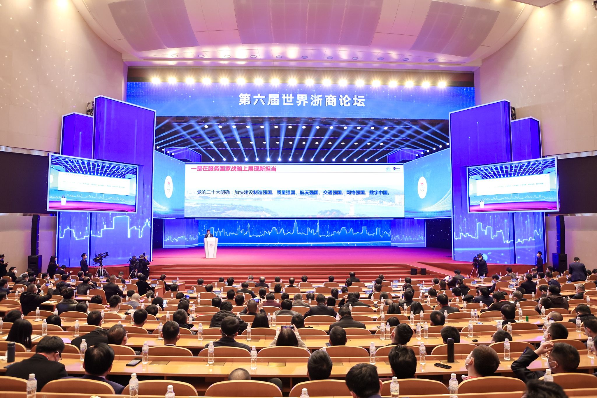 大会期间,第六届世界浙商论坛举办 浙商总会供图