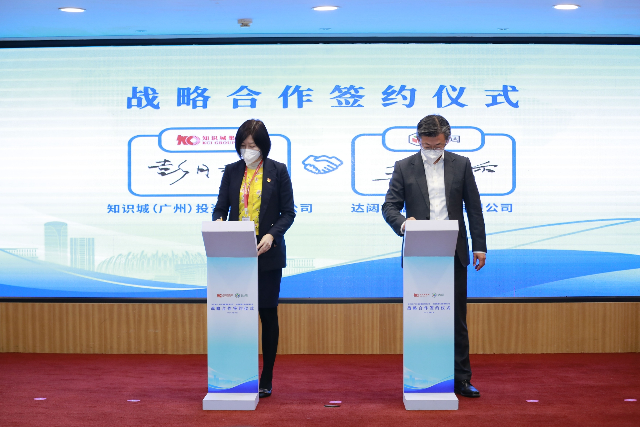 签约现场。受访单位供图