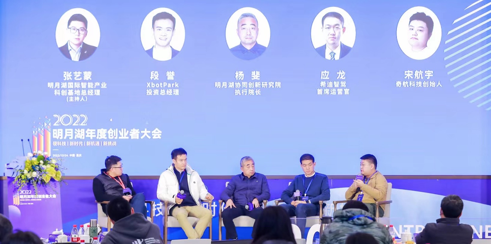 大会圆桌论坛。受访者/供图