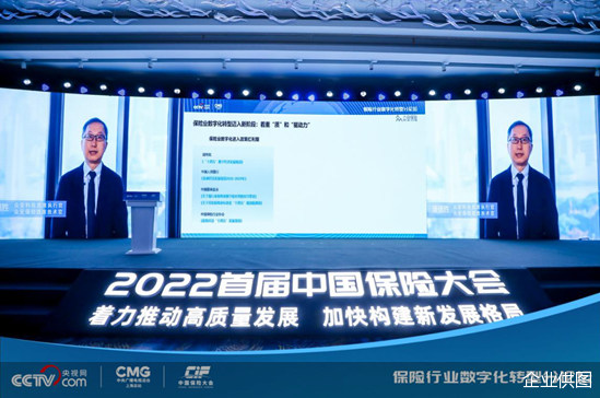 数字化释放保险发展新动力,保险科技将成为未来保险机构的核心竞争力