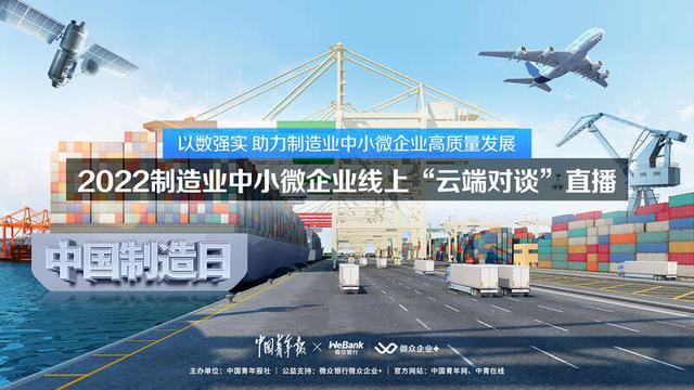 直播活动海报。活动主办方供图