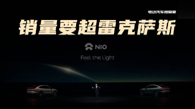蔚来定下个小目标：2023年销量要超越雷克萨斯……