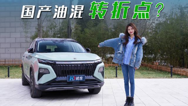 混动主要分成3大类，油混、插电混动和增程式3种……