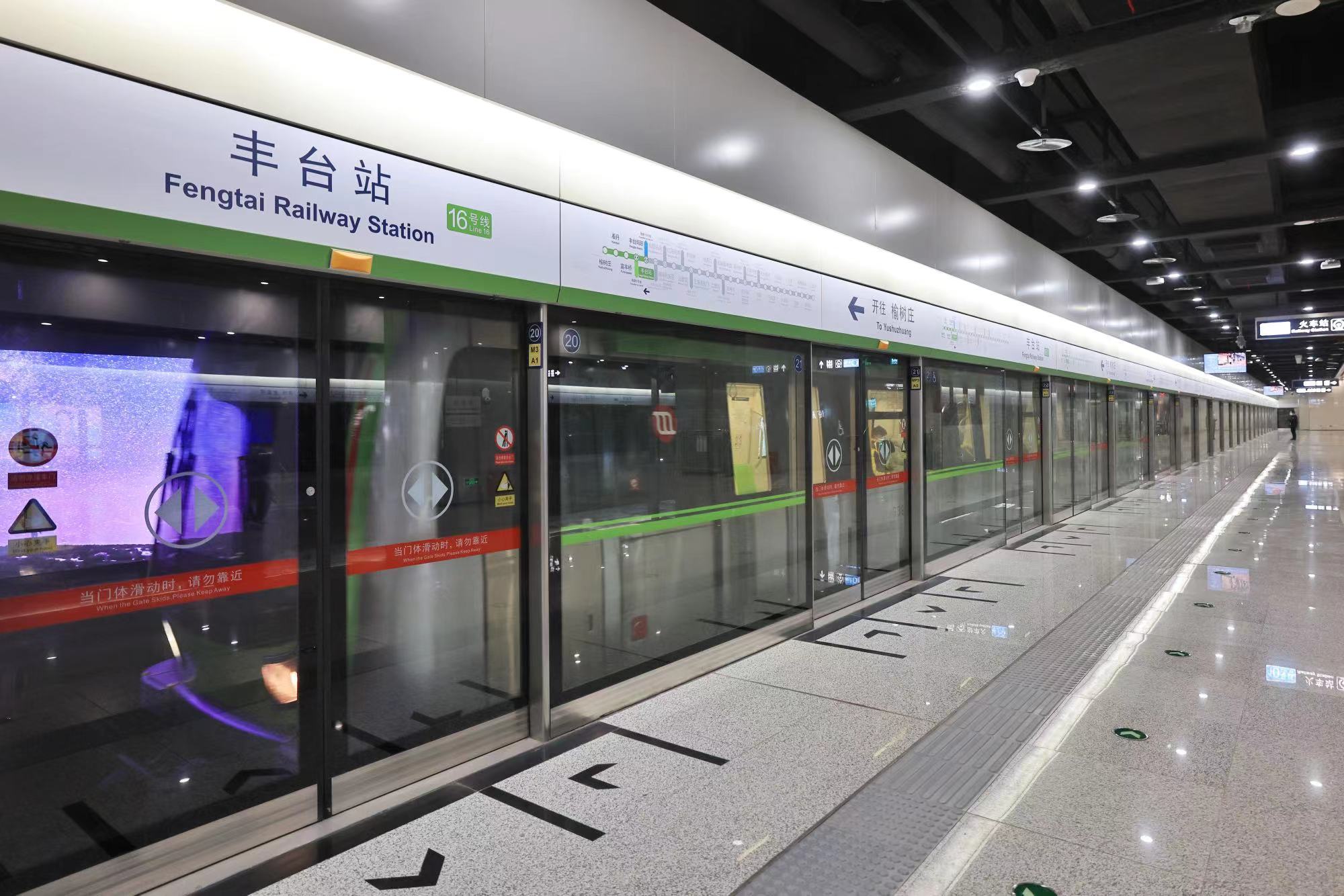 16号线南段即将开通,南北穿越北京城78分钟!|地铁_新浪新闻