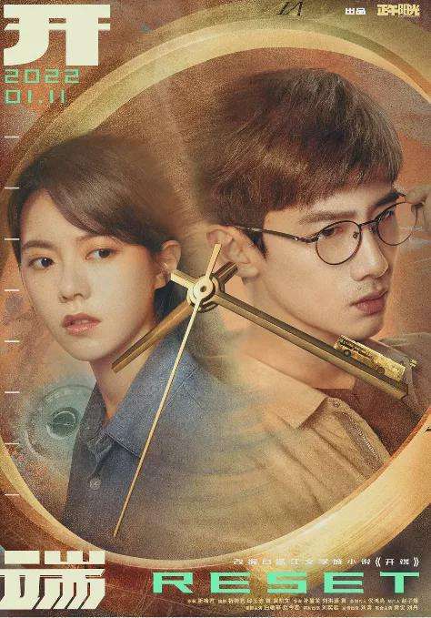 2022年剧集盘点:无限流吃到题材红利,《人世间》留史经典 2022年剧集盘点:无限流吃到题材红利,《人世间》留史经典