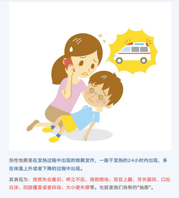 啥是热性惊厥 f4eb-5a301564854f7ecde1ab1da1e176eb56.png