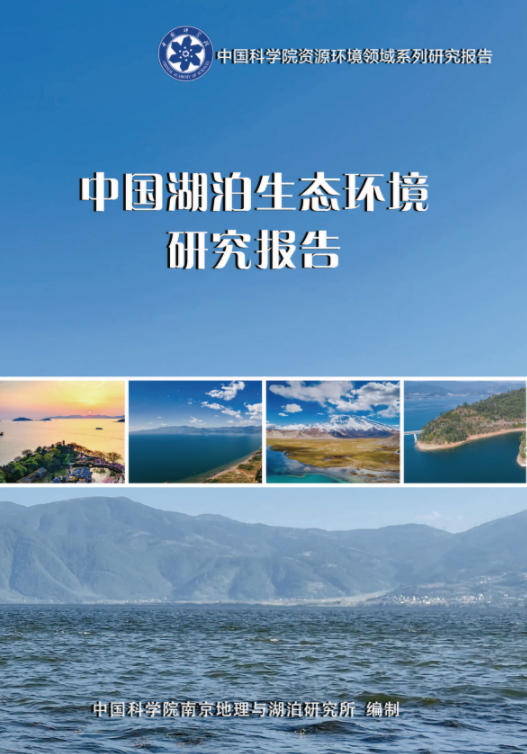 中科院：我国湖泊、湿地、山地等生态环境建设取得巨大成效|北京日报|疫情|饮用水|干旱|生态安全_新浪新闻