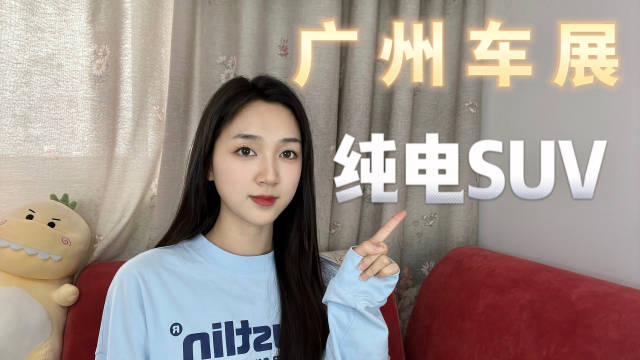2022广州车展纯电SUV：Smart再推新款……