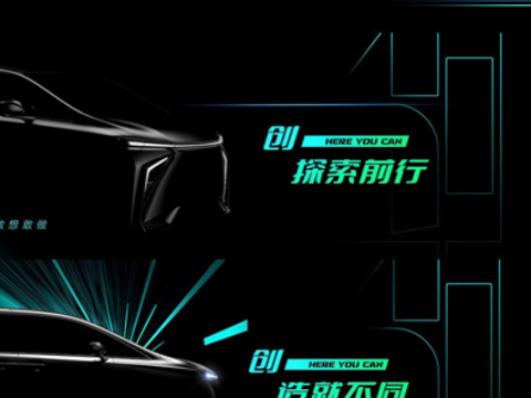 合创全新MPV预告图发布，将在广州车展亮相