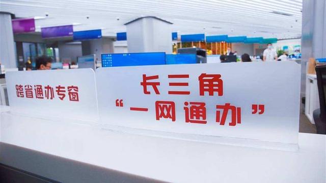 浙江办出首张异地临时居民身份证,长三角区域可“跨省通办” 浙江办出首张异地临时居民身份证,长三角区域可“跨省通办”