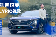 双电机4.6秒破百的锐歌 卖你50万贵不贵？| KenTV