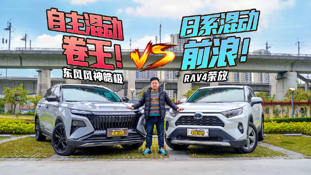 自主混动SUV卷王能否挑战丰田？皓极VS荣放！