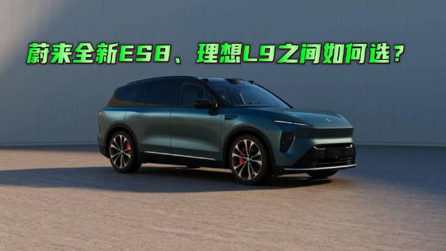 尺寸方面，全新ES8车长接近5.1米，轴距3070mm……