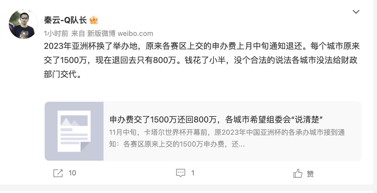 杏彩平台-杏彩注册-杏彩登录(怎么申办福彩投注站)已花7000万,足协退还剩余亚洲杯申办费,有人质疑:怎么花的,
