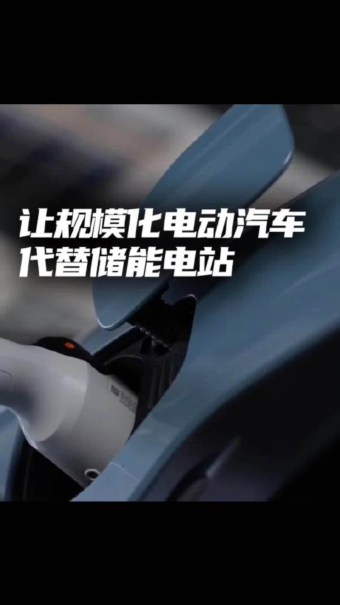 到2040年，中国将有3亿辆电动汽车……