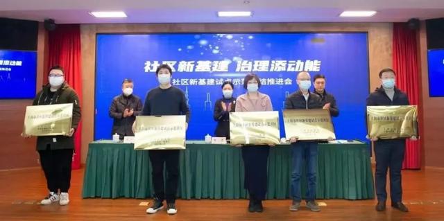 老小区焕发新活力!宝山这个社区的工作心法入选上海社区新型基础设施建设试点案例 老小区焕发新活力!宝山这个社区的工作心法入选上海社区新型基础设施建设试点案例