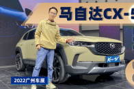 2022广州车展：马自达CX-50，更野性的城市SUV