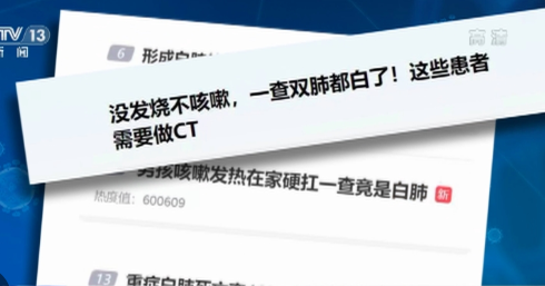 “阳康”之后,仍要注意什么?白肺怎么看?专家回应休闲区蓝鸢梦想 - Www.slyday.coM “阳康”之后,仍要注意什么?白肺怎么看?专家回应休闲区蓝鸢梦想 - Www.slyday.coM