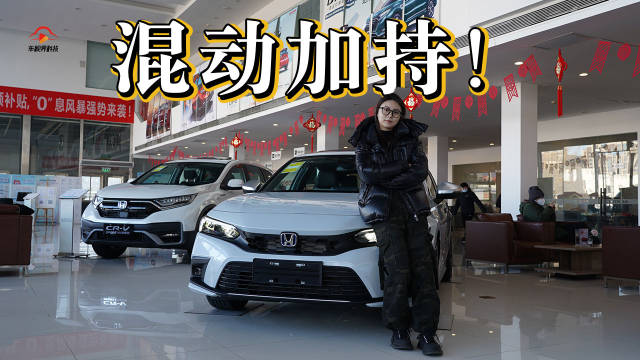 第四代i-MMD混动加持 掀背造型 到店体验思域HATCHBACK
