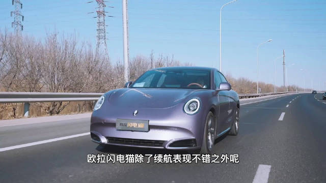 谁是更懂年轻人的新能源电动车？看欧拉闪电猫如何做到内外兼修！