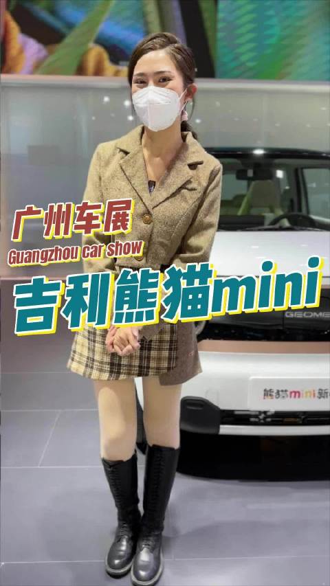 吉利熊猫mini上市，售价5.58万元还带快充？