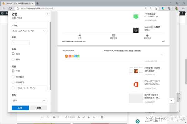 值得听-挂机方案挂机计划方案研究中心论坛（耀世平台）挂机论坛(2)