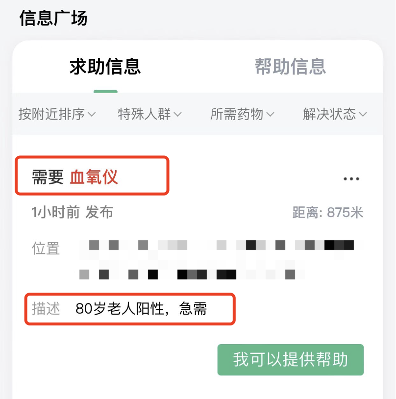 这都可以?(手机血氧检测什么意思)血氧检测仪检测,没有血氧仪?这个产品打开手机摄像头就能测, 这都可以?(手机血氧检测什么意思)血氧检测仪检测,没有血氧仪?这个产品打开手机摄像头就能测,