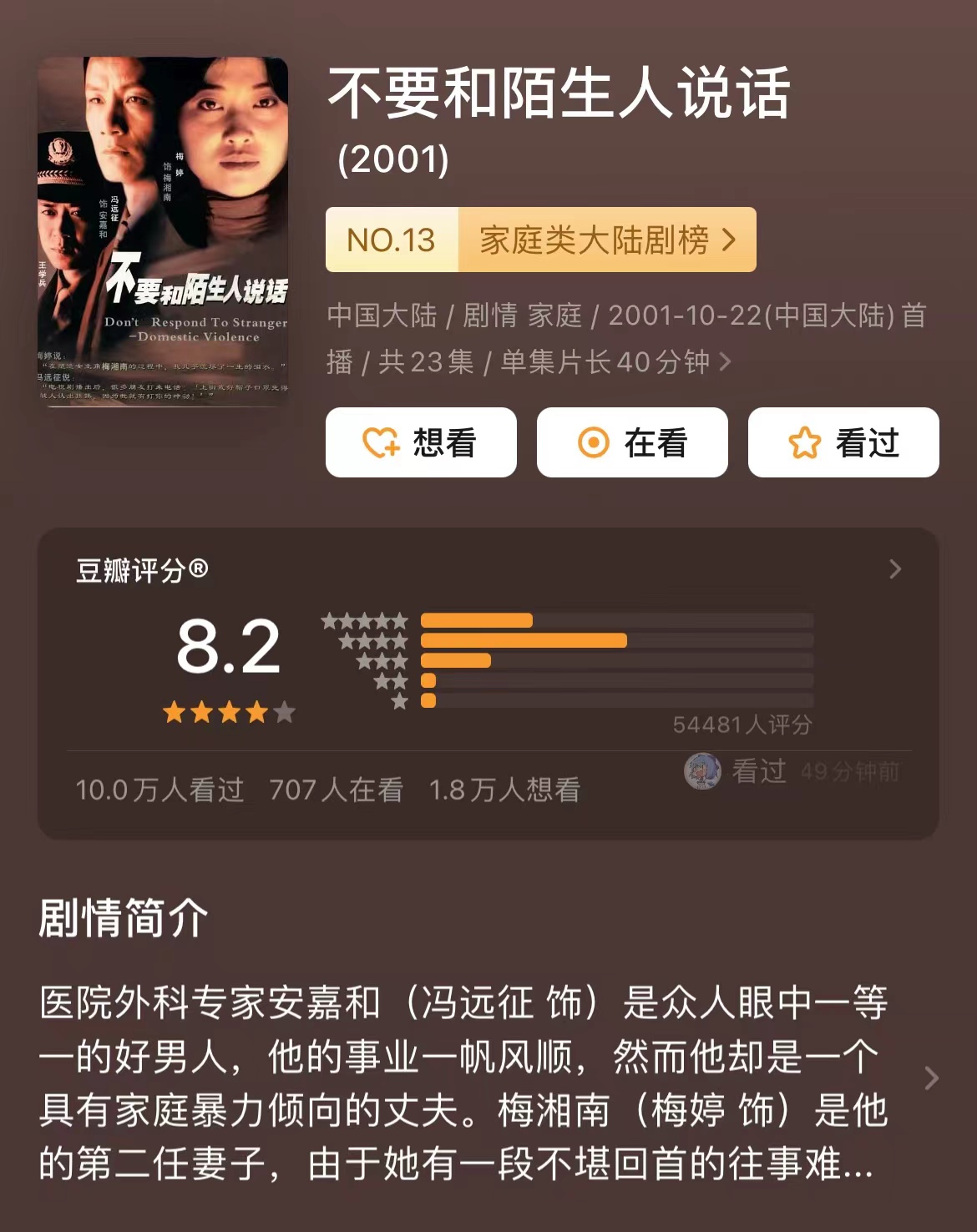 《回来的女儿》今晚大结局,这次梅婷的老公比“安嘉和”更恐怖休闲区蓝鸢梦想 - Www.slyday.coM 《回来的女儿》今晚大结局,这次梅婷的老公比“安嘉和”更恐怖休闲区蓝鸢梦想 - Www.slyday.coM