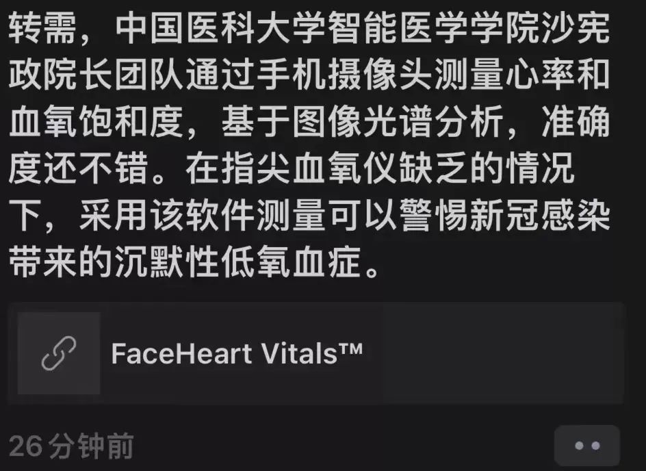 手机App测血氧突然火了!这些办法真的靠谱吗?专家介绍原理,并提醒注意事项→1 手机App测血氧突然火了!这些办法真的靠谱吗?专家介绍原理,并提醒注意事项→