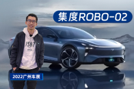 2022广州车展：集度ROBO-02实拍，掀背+轿跑=高颜值？