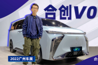 2022广州车展：合创V09实拍，标配800V高压平台+4C快充 | KenTV