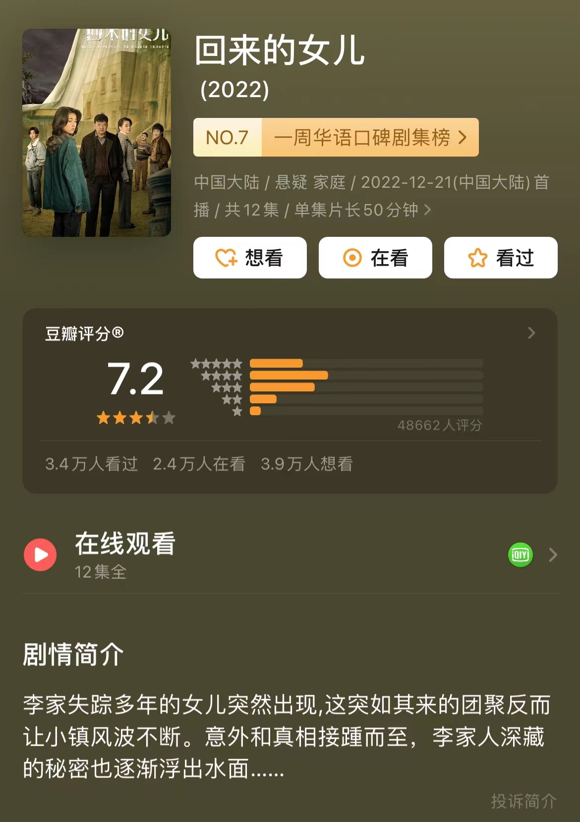 《回来的女儿》今晚大结局,这次梅婷的老公比“安嘉和”更恐怖休闲区蓝鸢梦想 - Www.slyday.coM 《回来的女儿》今晚大结局,这次梅婷的老公比“安嘉和”更恐怖休闲区蓝鸢梦想 - Www.slyday.coM