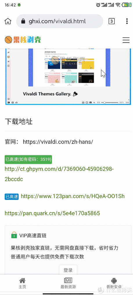 值得听-挂机方案挂机计划方案研究中心论坛（耀世平台）挂机论坛(16)