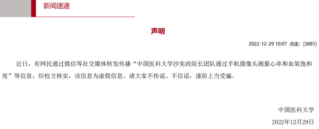 手机App测血氧突然火了!这些办法真的靠谱吗?专家介绍原理,并提醒注意事项→4 手机App测血氧突然火了!这些办法真的靠谱吗?专家介绍原理,并提醒注意事项→